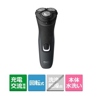 PHILIPS（フィリップス） Shaver series 1000｜S1133/41｜[通販]ケーズデンキ