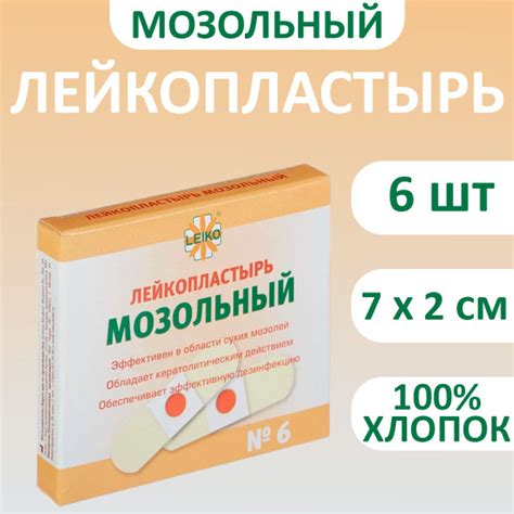 LEIKO Пластырь мозольный Le, 6 шт. - купить с доставкой по выгодным ...