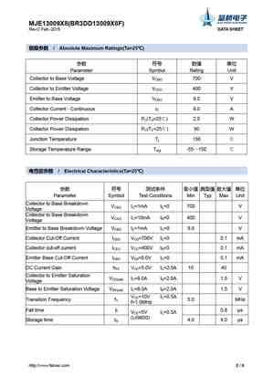 13009 Datasheet, Equivalent, Cross Reference Search. Transistor Catalog