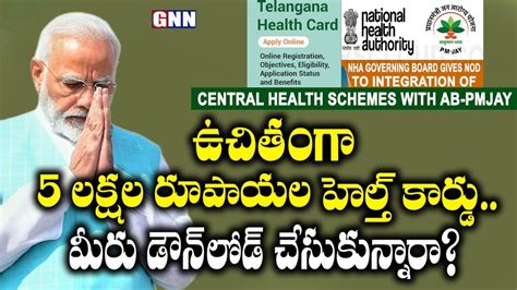 5 Lakhs Health Card How To Apply For Ayushman Bharath Card Gnn Tv Telugu Youtube