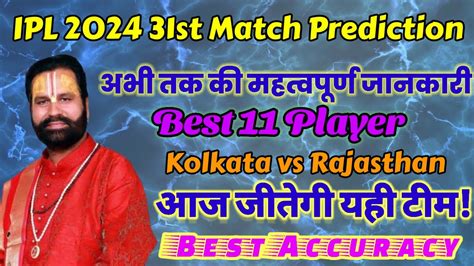 Who Will Win Today Ipl Match Kkr Vs Rr Match And Toss Bhavishyavani Ipl