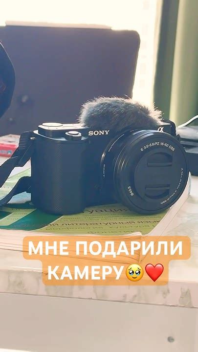 МНЕ ПОДАРИЛИ КАМЕРУ🎉🎉🎉 в следующем видео обзор на нее😉 #рекомендации # ...