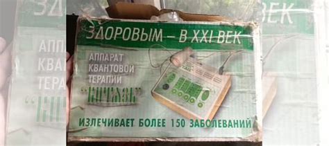Аппарат квантовой терапии "витязь" рикта-01 купить в Нижнем Новгороде ...