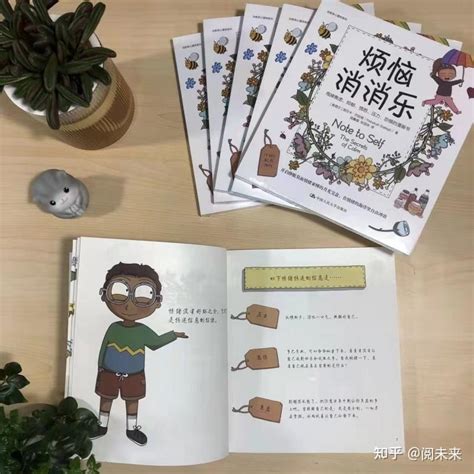 治愈系书单10本情感疗愈书，停止焦虑摆烂 知乎