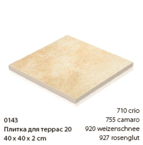 Керамические террасные плиты STROEHER :: House Profie