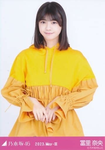 駿河屋 冨里奈央上半身・ビビットパーカー「乃木坂46 2023may Iii」webshop 限定ランダム生写真（女性生写真）