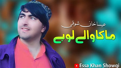 Pashto New Songs 2022 Ma Kawale Lobbe Essa Khan Showqi Pashto