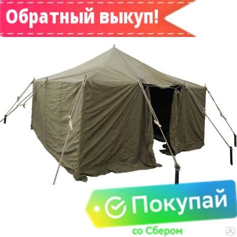 АПМ12 Армейская палатка модернизированная 12-местная купить за 70 000 ...