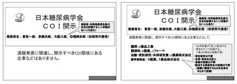 座長・発表者へのご案内 第56回日本糖尿病学会近畿地方会・第55回日本糖尿病協会近畿地方会