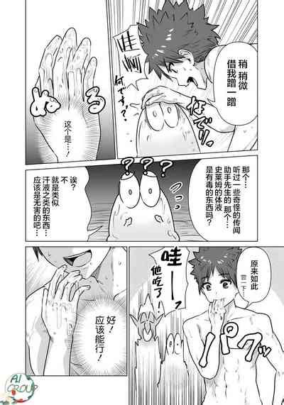 Isekai Danyu 异世界男优 nhentai hentai doujinshi and manga