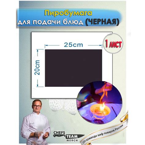 Пиробумага черная для шоу купить c доставкой на OZON по низкой цене ...