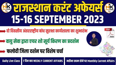 15 16 SEPTEMBER 2023 Rajasthan Current Affairs In Hindi RPSC RSMSSB