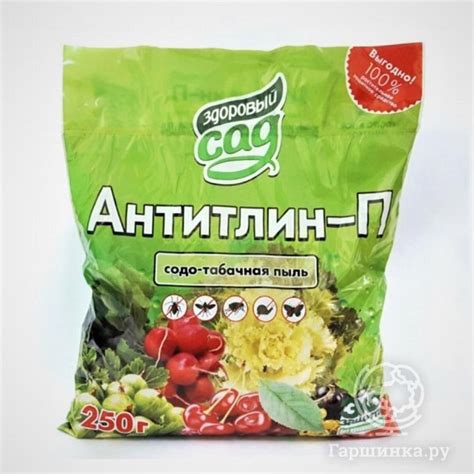Антитлин купить в Москве по низкой цене - интернет-магазин Гаршинка