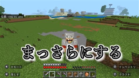 【マイクラ】大規模な整地を2日かけてやってみた【のんびりマイクラ生活17】 Youtube