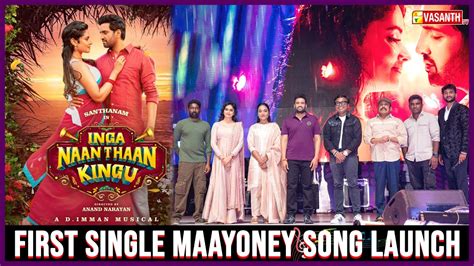 Inga Naan Thaan Kingu Movie First Single Maayoney Song Launch