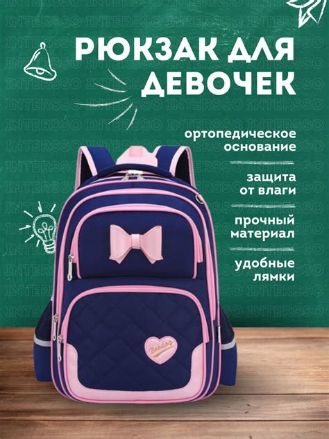 Школьный рюкзак для девочек - купить с доставкой по выгодным ценам в ...