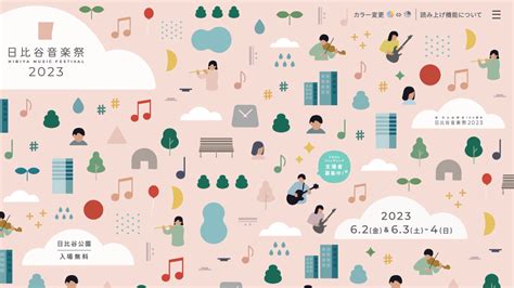 祝・日比谷野音100周年 日比谷音楽祭2023 日比谷公園イベントpress