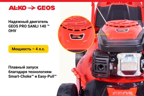 Бензиновая газонокосилка GEOS by Alko Comfort 46 P-S 213168 - выгодная ...