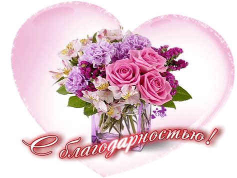 Знаки благодарности в картинках красивые