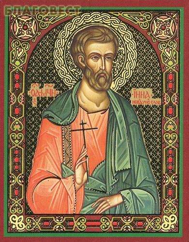 Икона Святой мученик Инна, арт. 11715