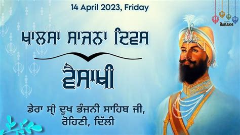 Live April Khalsa Sirjana Diwas Baisakhi Kirtan Darbar