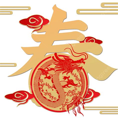 2024 農曆新年 龍年 傳統節日 邊框 新年 民俗 新年快樂 數字盤龍 紅龍 新年快樂 福字 紅色 紅色 新年快樂 農曆新年 中国