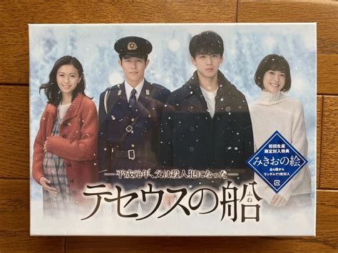 6枚組dvd Box テセウスの船 平成元年 父は殺人犯になった‐ 竹内涼真榮倉奈々安藤政信芦名星鈴木亮平：日本｜売買された