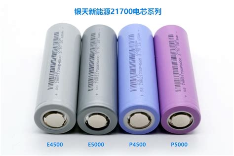 银天新能源推出四款21700电芯，单节容量可达5000mah 腾讯新闻