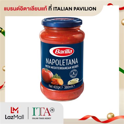 บารลลา ซอสพาสตา ซอสนาโปลตานา 400 กรม Barilla Napoletana Pasta