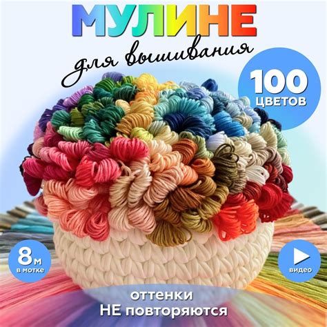 Мулине Схс купить на OZON по низкой цене