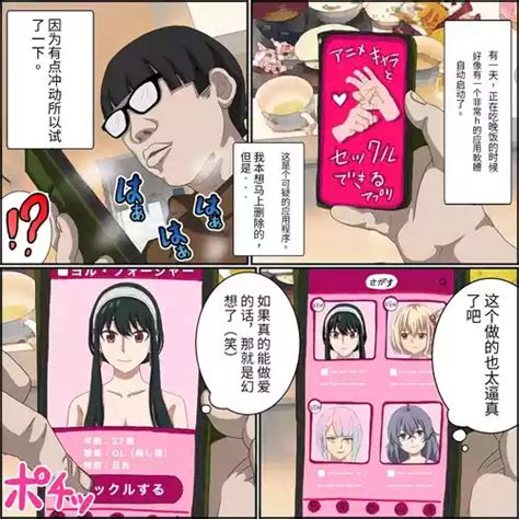 An App Where You Can Have Sex With Anime CharactersPersonal Translation Nhentai Hentai