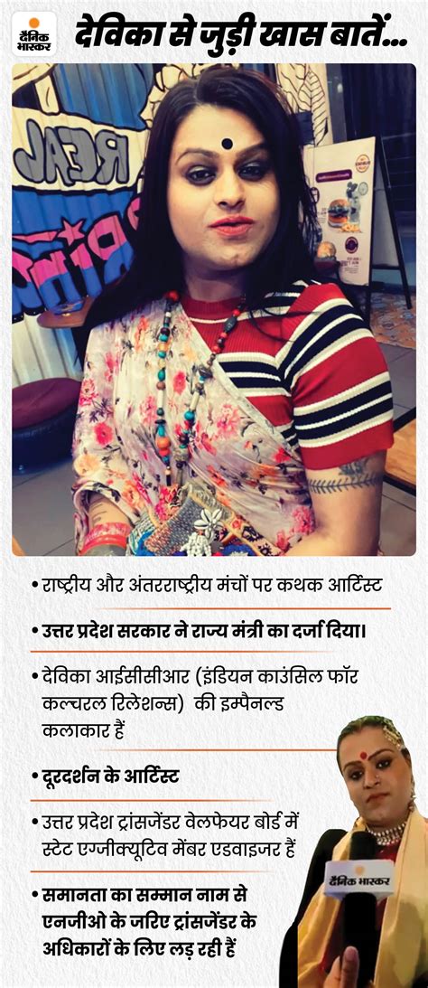 Transgender Kathak Dancer Real Life Struggle Story; Who Is Devika