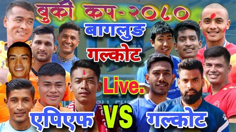 APF VS GALKOT BUKI CUP 2080 BAGLUNG GALKOT VOLLEYBALL LIVE YouTube