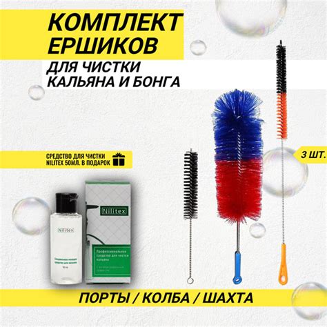 Ершики для кальяна. Для колбы, шахты, портов + средство для чистки ...