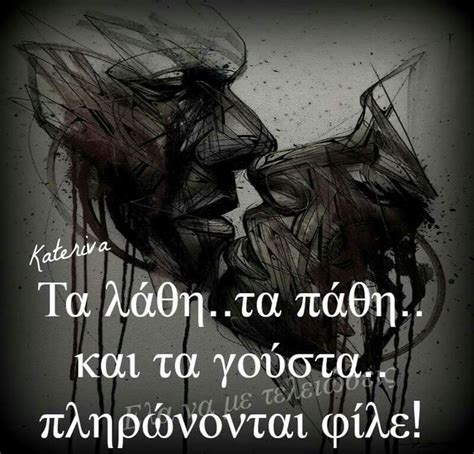 Pin By George Savva On Greek Quotes Greek Quotes Quotes Movie Posters