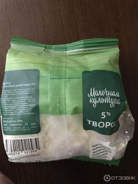 Отзыв о Творог 5% "Молочная культура" | Вкусный , натуральный продукт