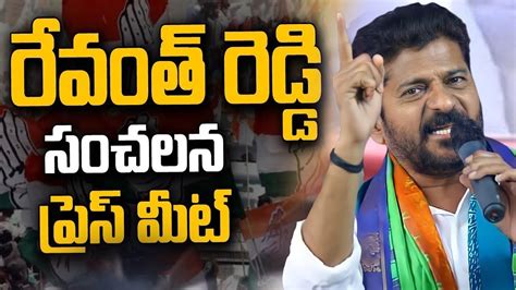 Live Tpcc Revanth Reddy Press Meet