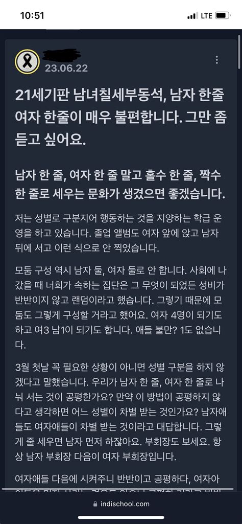 포텐에 페미연구회때문에 교사가 다 그쪽이라는 선동글 보고 빡쳐서 포도 잡으러옴 유머움짤이슈 에펨코리아