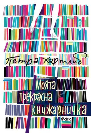 Романтична литература - читАлнЯта