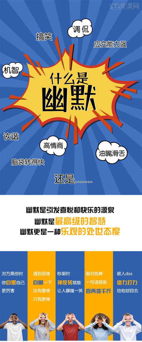 第21集 借力打力，用对方的话把对方怼回去 超值套课教程 虎课网