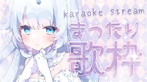 歌枠 Karaoke 】初見さんも常連さんも！まったりお話し歌枠です♪【 新人vtuber さんそちゃん 】 Youtube