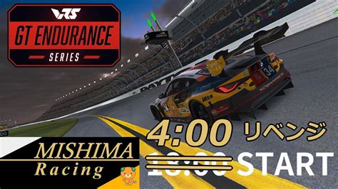 iRacing第705戦 三島Racing 2024 s1w4 VRS Endurance Rd 4 デイトナ3時間 YouTube