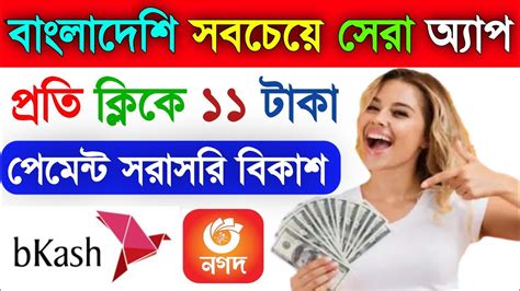 Online Income Bd Payment Bkash 2020 Best Earning Apps 2020 Make