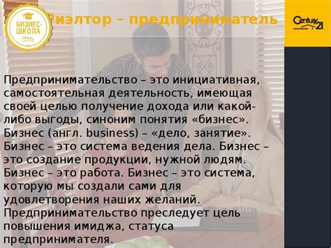 ПРОФЕССИЯ РИЭЛТОР