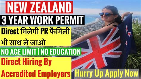 Accredited Employer Work Visa New Zealand New Zealand Work Visa 2023