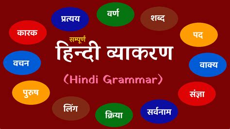 Vyakaran Chart Hindi Vyakaran Chart Hindi Grammar Chart Off