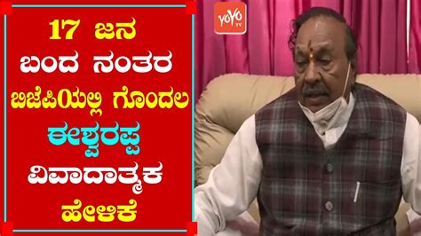 Minister Ks Eshwarappa S Controversial Statement On Karnataka Bjp