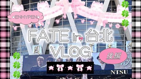 Engene Vlog Enhypen World Tour Fate In Taipei