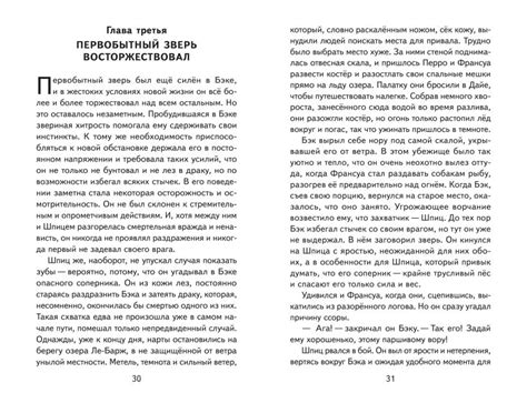 Книга Зов предков (ил В Канивца) Джек Лондон - купить от 191 ₽, читать ...