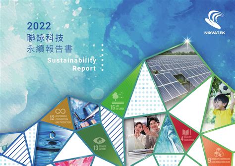 聯詠科技2022永續報告書 Csrone 永續智庫